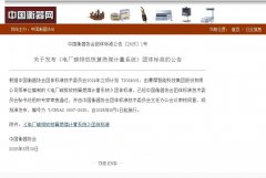 又一项由3308维多利亚线路检测中心智能牵头编制的标准发布！